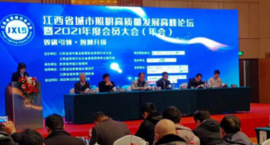 呼和浩特健铭家庭娱乐中心有限公司受邀参加江西省城市照明高质量发展高峰论坛