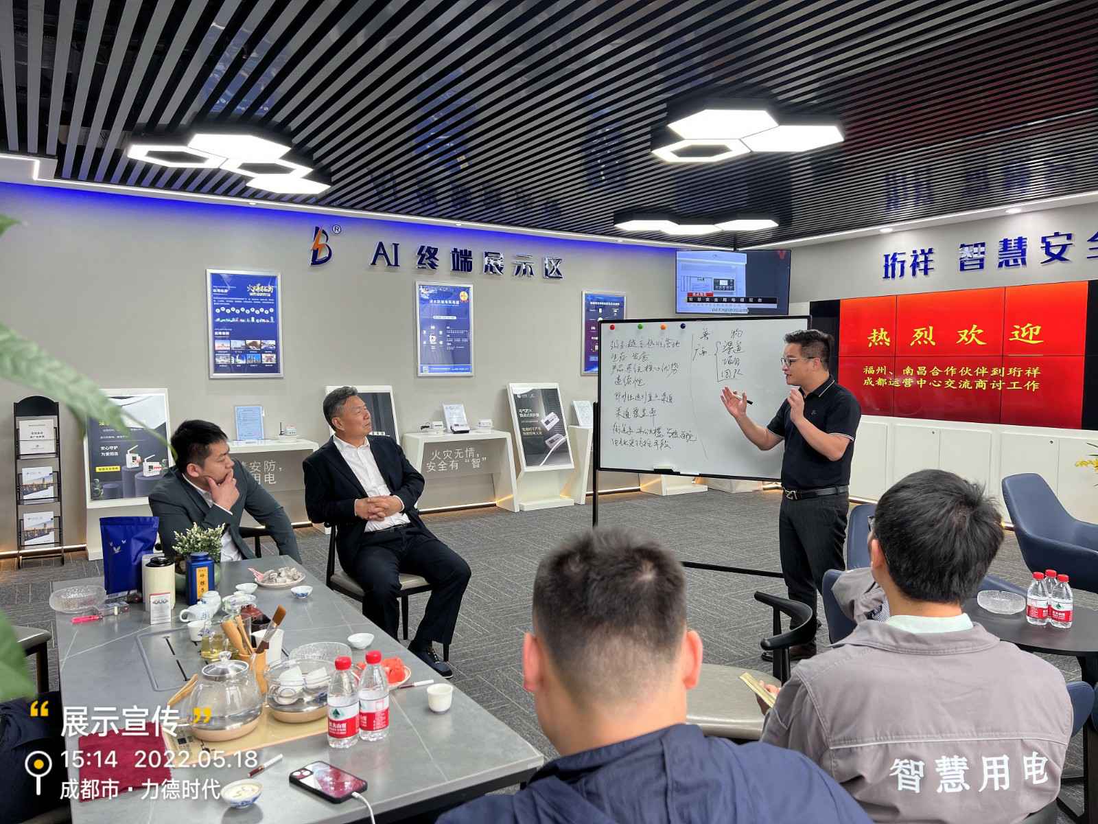 呼和浩特健铭家庭娱乐中心有限公司为中移铁通有限公司进行安全用电培训