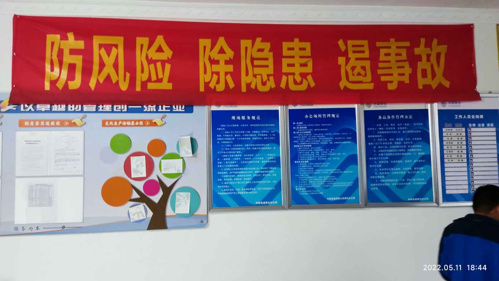 呼和浩特健铭家庭娱乐中心有限公司为中移铁通有限公司安全用电培训